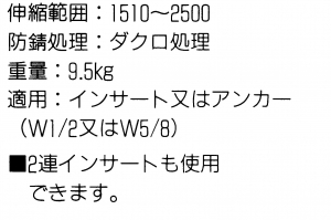 開口スライドバー