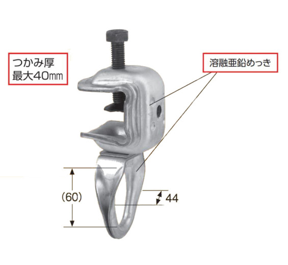 チェーンクランプ 02-214-149 /6-413-11 ハッピープライス - dcsh.xoc