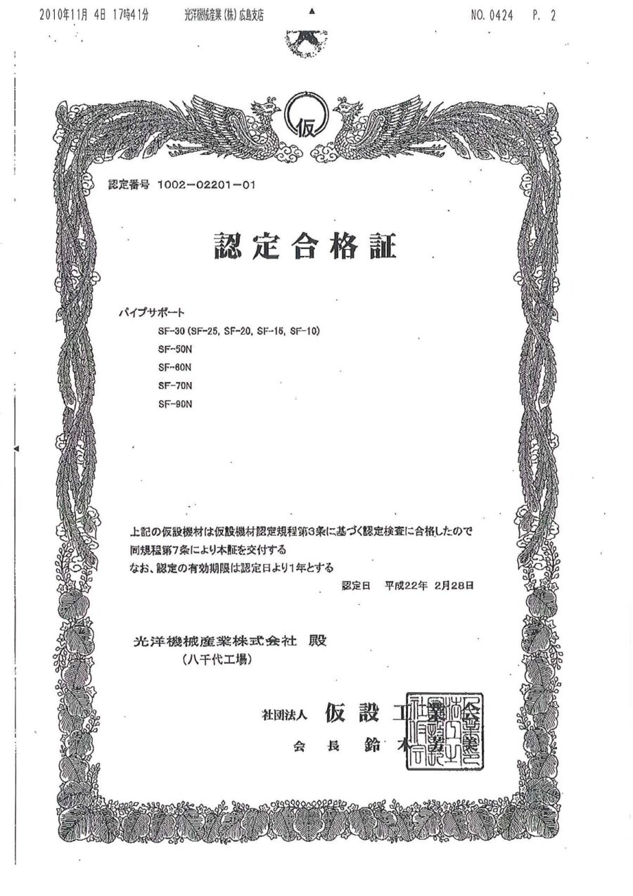 認定書｜サポート