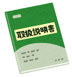 取扱説明書｜ハンガーステージ